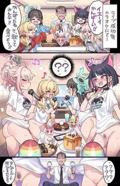 bu no go ho bi taimu ♥