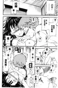 [Cuvie] Yawarakana Nukarumi | 柔滑細嫩的軟爛淫女 [Chinese]