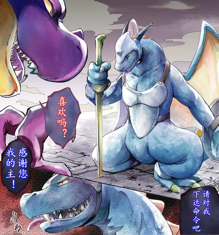 【DQ】龙王之从（K记翻译）