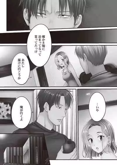 [FFC] Netori Esthe de, Konya, Tsuma ga.... Binikuhen [Digital]