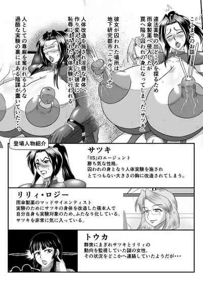 [SunSun LAB (Ogakuzu)] Spy Sange -Hakudaku ni Mamireru Kibou-