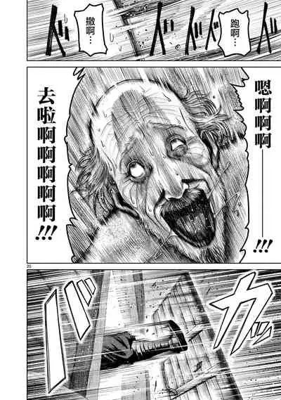 蔷薇园传奇 01-06 Chinese