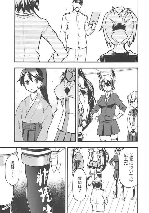 Shikishima no Yamato-gokoro o Hito Towaba...