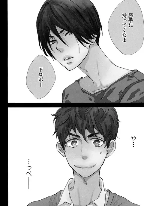 Kasa no Shita, Futari - Under the Umbrella, With You.