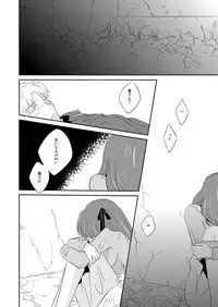 [Tsukirin] 桜雁桜本 (Fate/Zero) [Digital]