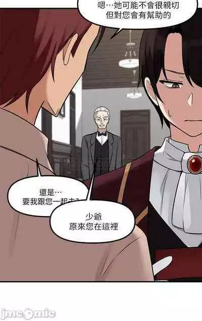 Elf Who Likes to be Humiliated Chapters 1 to 10