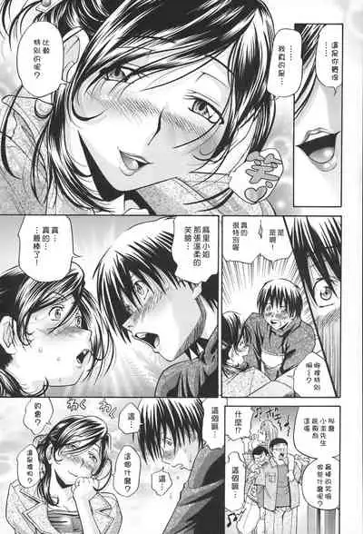 [Masuda Inu] Seikiou ~48 no Kiseki~ Joukan [Chinese]