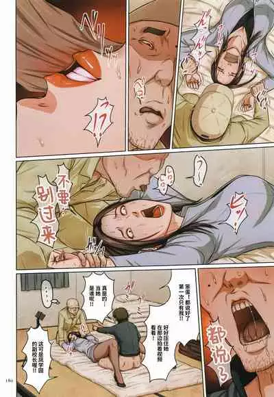 [Negurie] Karamitsuku Shisen 2 [Chinese] [零星汉化组+HTzhemu调色版]