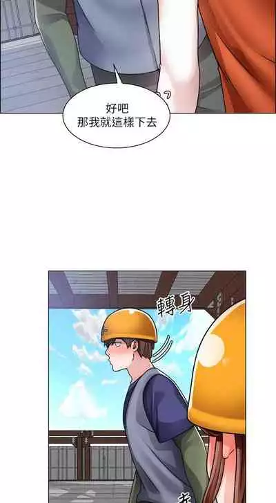 【周三连载】诚徵粗工（作者：豆沙&雲河尹） 第1~24话