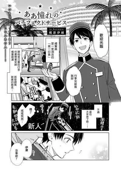 [Anthology] Seifuku x Kinniku BL 1-5 [Chinese] [拾荒者汉化组] [Digital] [Ongoing]