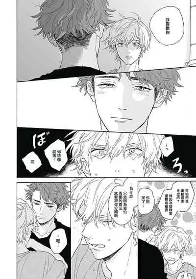 Golden Sparkle | 闪耀金色光芒的你 Ch. 1-4