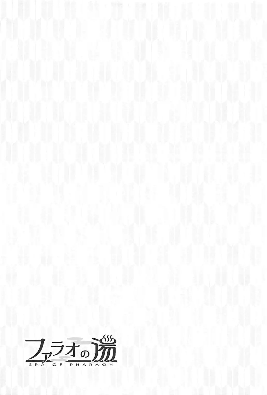 Pharaoh no Yu - Spa of Pharaoh