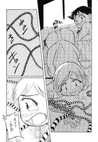 (C57) [Kakumei Seifu Kouhoushitsu (Various)] Reborn to ALIEN9 (Alien 9)