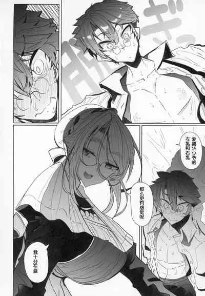 Shinshi Tsuki Maid no Sophie-san 2