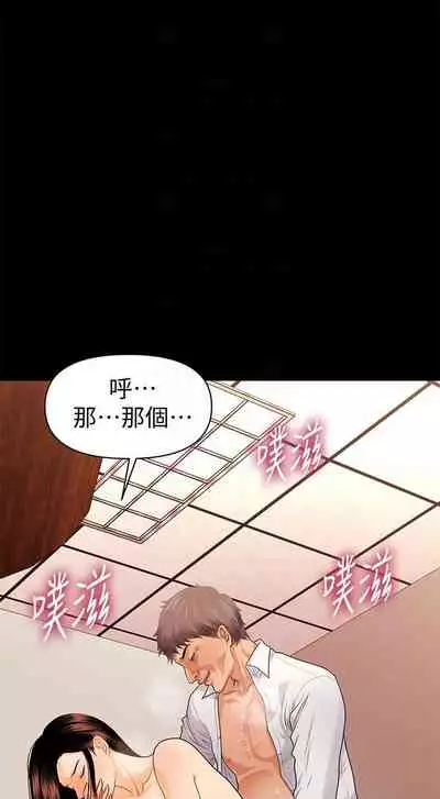 秘書的潛規則 1-100