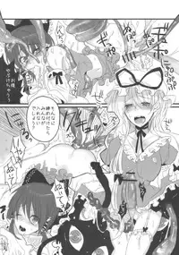 (C75) [Fuguri (Yone)] Sack no March (Touhou Project)