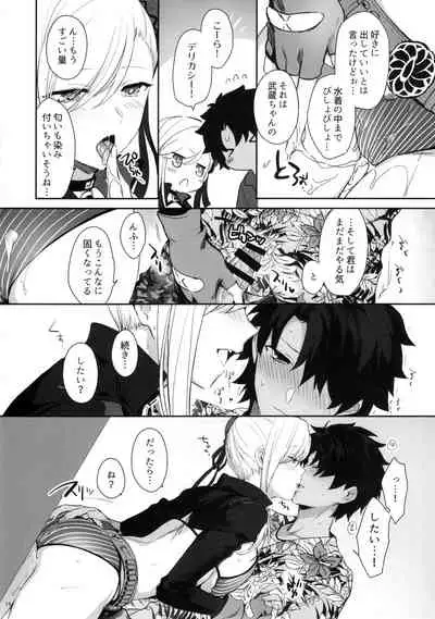 Netsu no Tomotta Yubisaki de, Kimi no Rinkaku o Nazoru