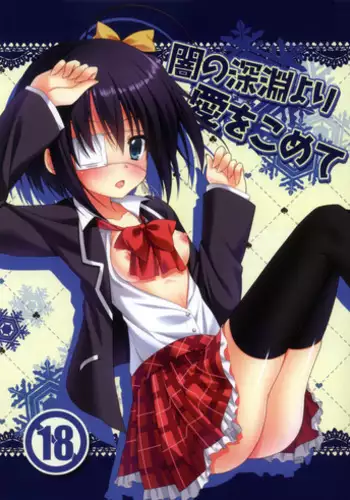 Futsuu no Shoujo Futsuu no Koi o Suru