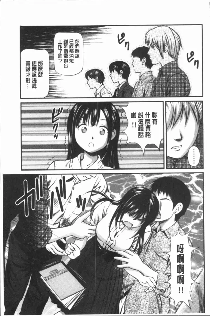 鬼逝~徹底鬼畜凌辱R~