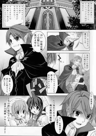 (C76) [Reak (TAKTO)] Yuukoto Kiiteyo! Maid-san Ganbaru Nakimushi Vampire