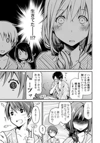 [Ponkotsu Works] Girigiri Junai-Hakusho (Kari) [Digital]