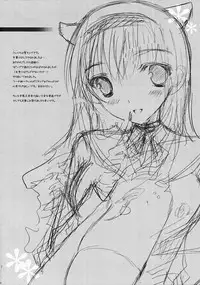 (COMIC1☆3) [honeyking (Mitsu King)] AS A DOG (Amagami)