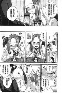 [Orikawa] Netorifure [Chinese]