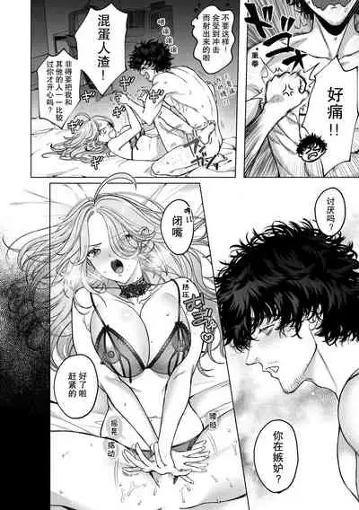 kuzudakedo… dekiai. Osananajimi no honki ga yabai | 驯幼染认真起来是非常糟糕的溺爱 Ch. 1-2