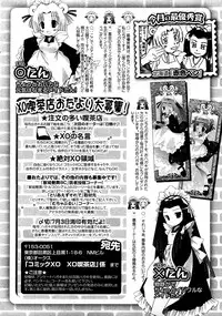 COMIC XO 2009-07 Vol. 38