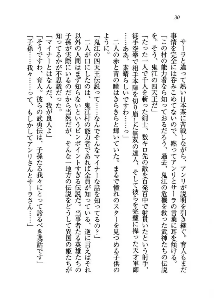 トリプル押しかけお姫様