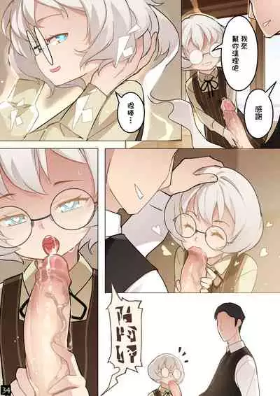 MAIDEN'S SINGULARITY Chapter 5