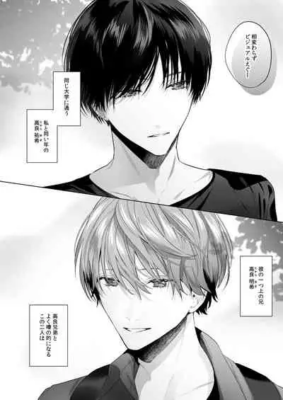 [Haikey(になこ275)]外面の良い幼馴染