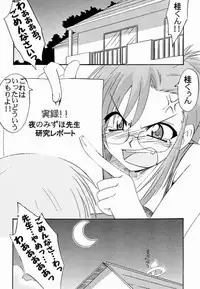 Onegai Teacher (おねがい☆) N's Factory Label