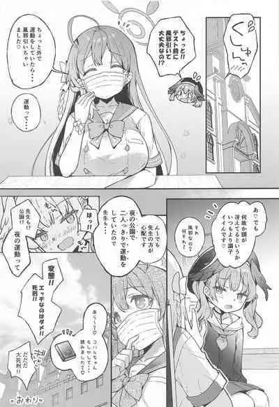 Urawa Hanako no Ichiban Hazukashii Koto