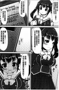 [Lilithlauda] Kyonyuu Yuutousei ~Do-M no Inran Mesubuta ni Daihenshin!~ [Chinese]