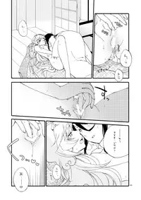 [Niratama (Sekihara, Hiroto)] Kago no Oni [Digital]