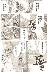 [Matsuyama Seiji] Onegai ♥ Anna-Sensei