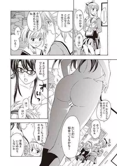 Joshikousei Kishi Kurata Mina to Shite Mitai