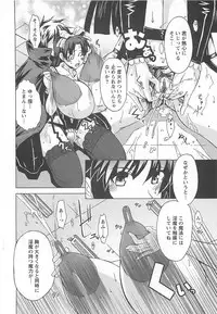 [HG Chagawa] Oppai Meister