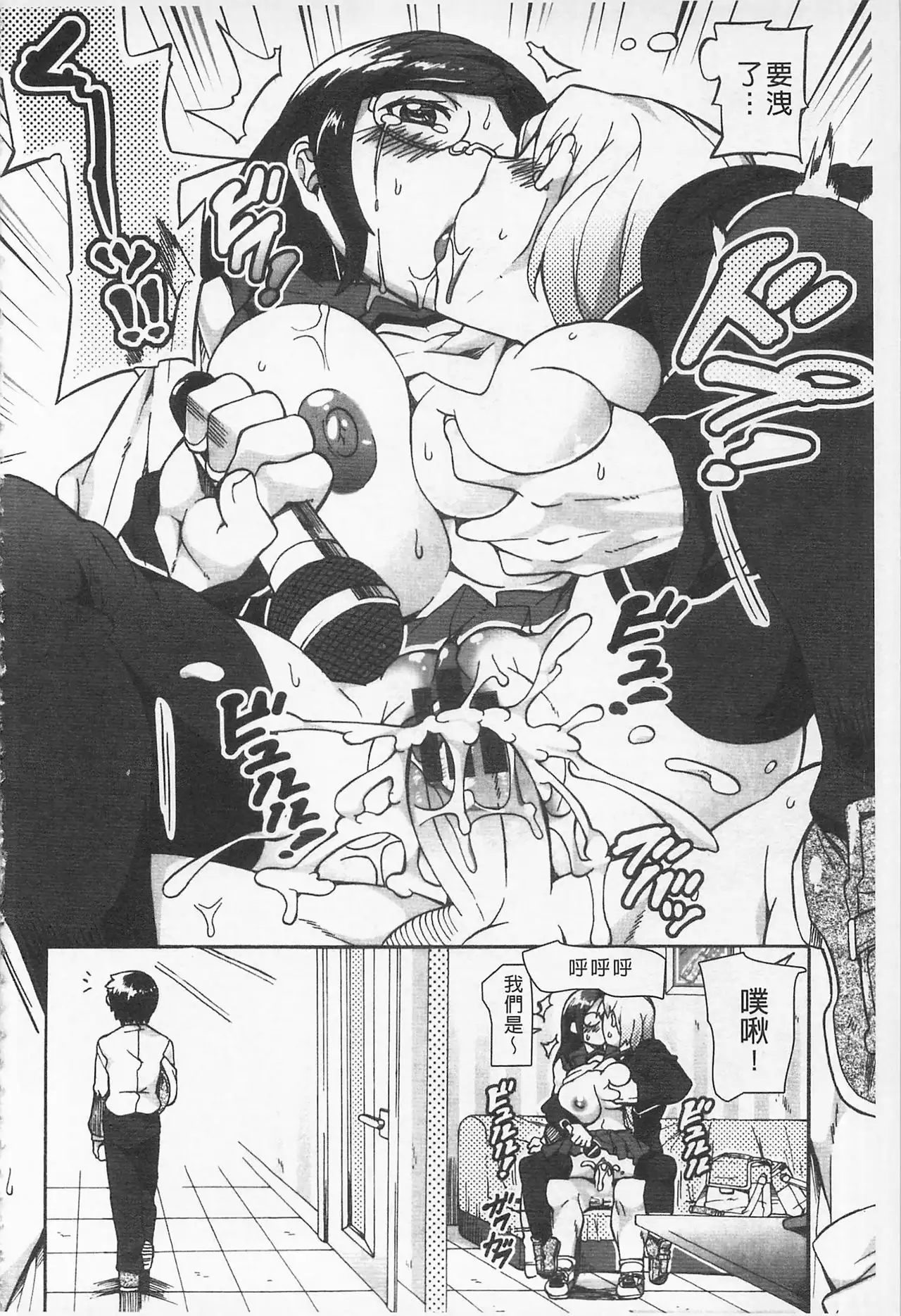 Afureru made Shite | 滿出來為止的做吧♡