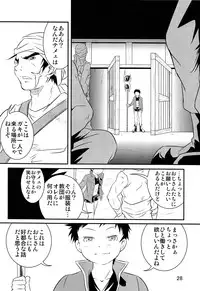 (Shota Scratch 18) [Side:M (Miyamoto Ikusa)] Ura Brave Kingdom 2