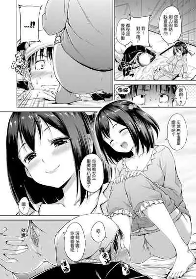 ​[Hamao] Kira Kira [Chinese] [酒歌重嵌]