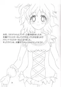 [Wingbinta (Yuu)] Boogie Woogie*Pine (Fresh Precure!)