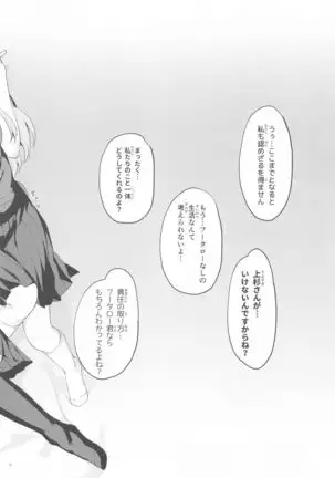 Gobun no Go -final- -Nakano-ke Itsutsugo Harem END-