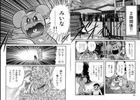 [Kamitou Masaki] Mahou no Keisatsu Magical Police