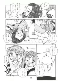 [SOLEX (Various)] Mineral Mugi Cha (Kodomo no Omocha)