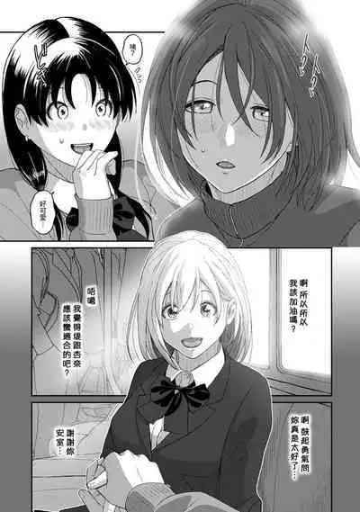 Itaiamai | 痛苦的甜蜜 Ch. 1-18