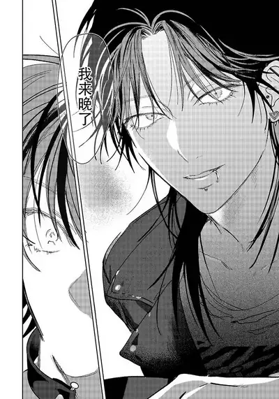 PUNKS TRIANGLE | 朋克三角