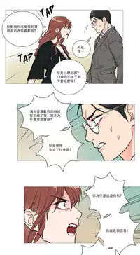 [The Jinshan] Sadistic Beauty Ch.1-21 [Chinese] [17汉化]