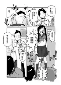 [nu-] Kawamono [Ongoing] [Chinese] [Den個人漢化]